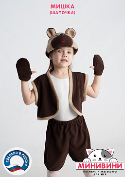 Мишка (шапочка) – портал поставщиков НСППО - 4